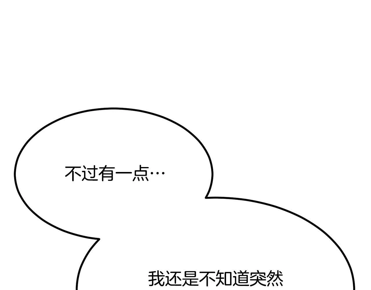 第87话 门派荣誉 第110页