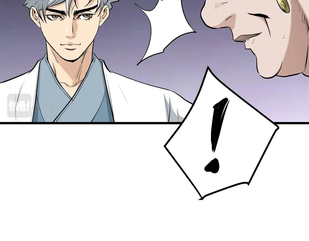 第88话 战书 第16页