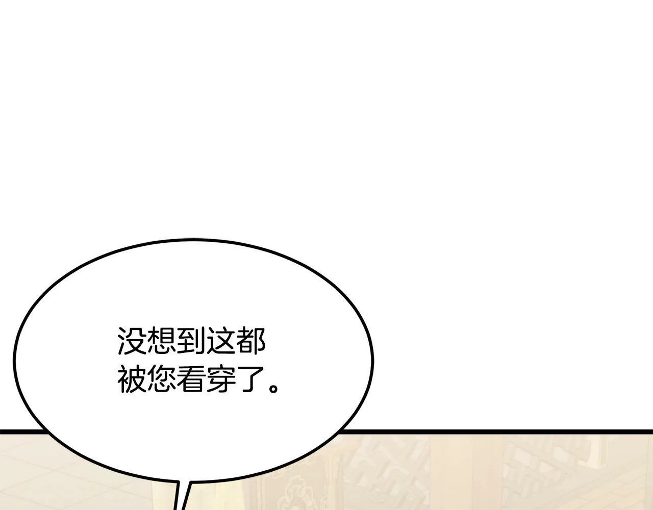 第88话 战书 第20页