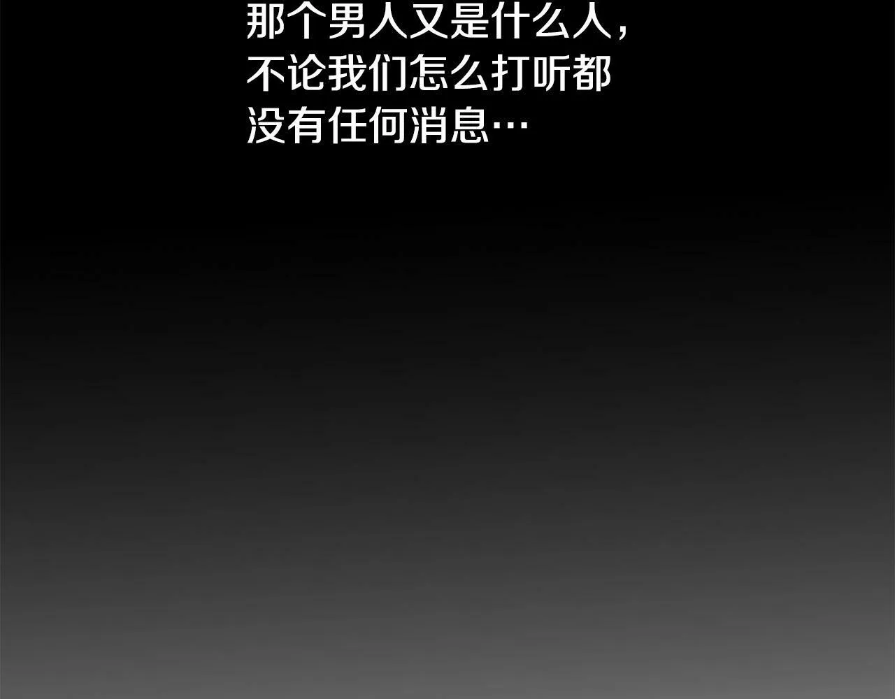 第88话 战书 第37页