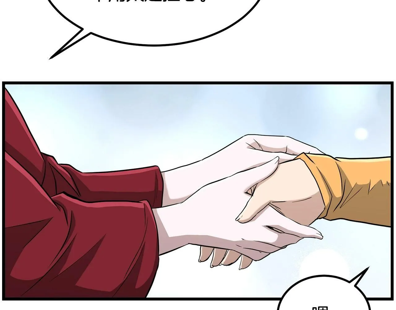 第88话 战书 第69页
