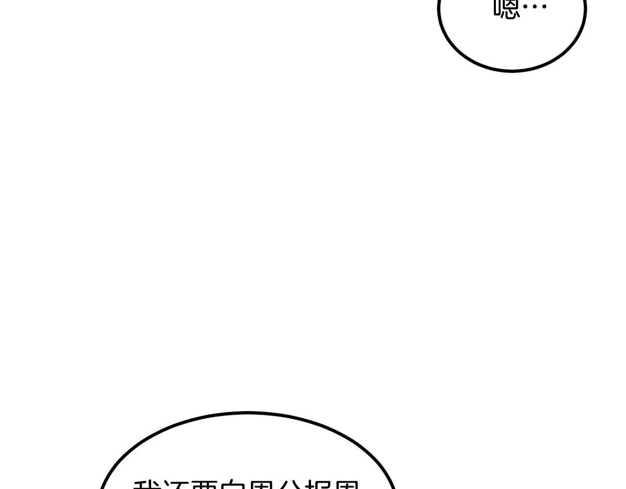 第88话 战书 第70页