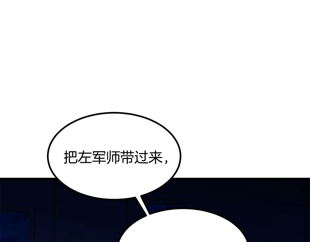 第89话 返老还童 第51页
