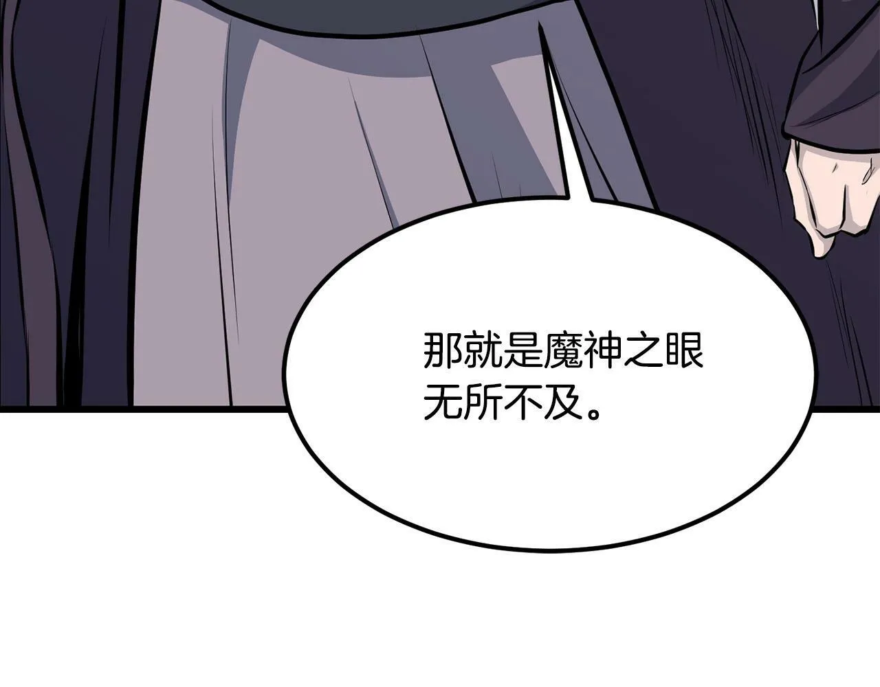 第89话 返老还童 第122页