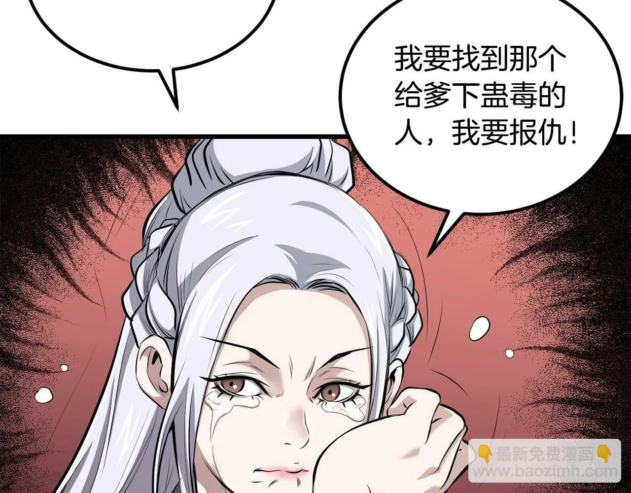 第89话 返老还童 第173页