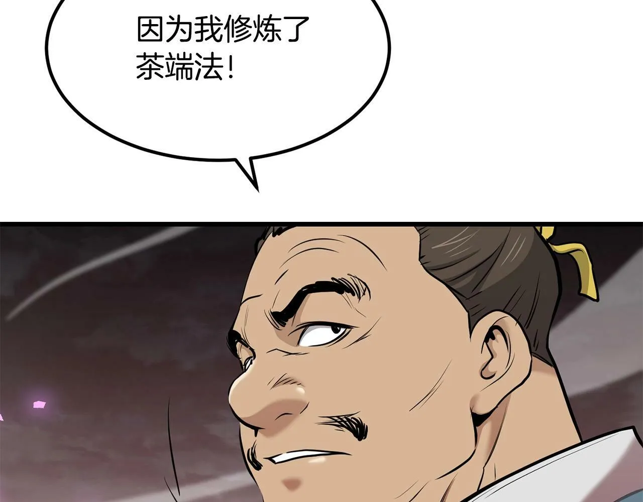 第91话 高级的茶端法 第182页