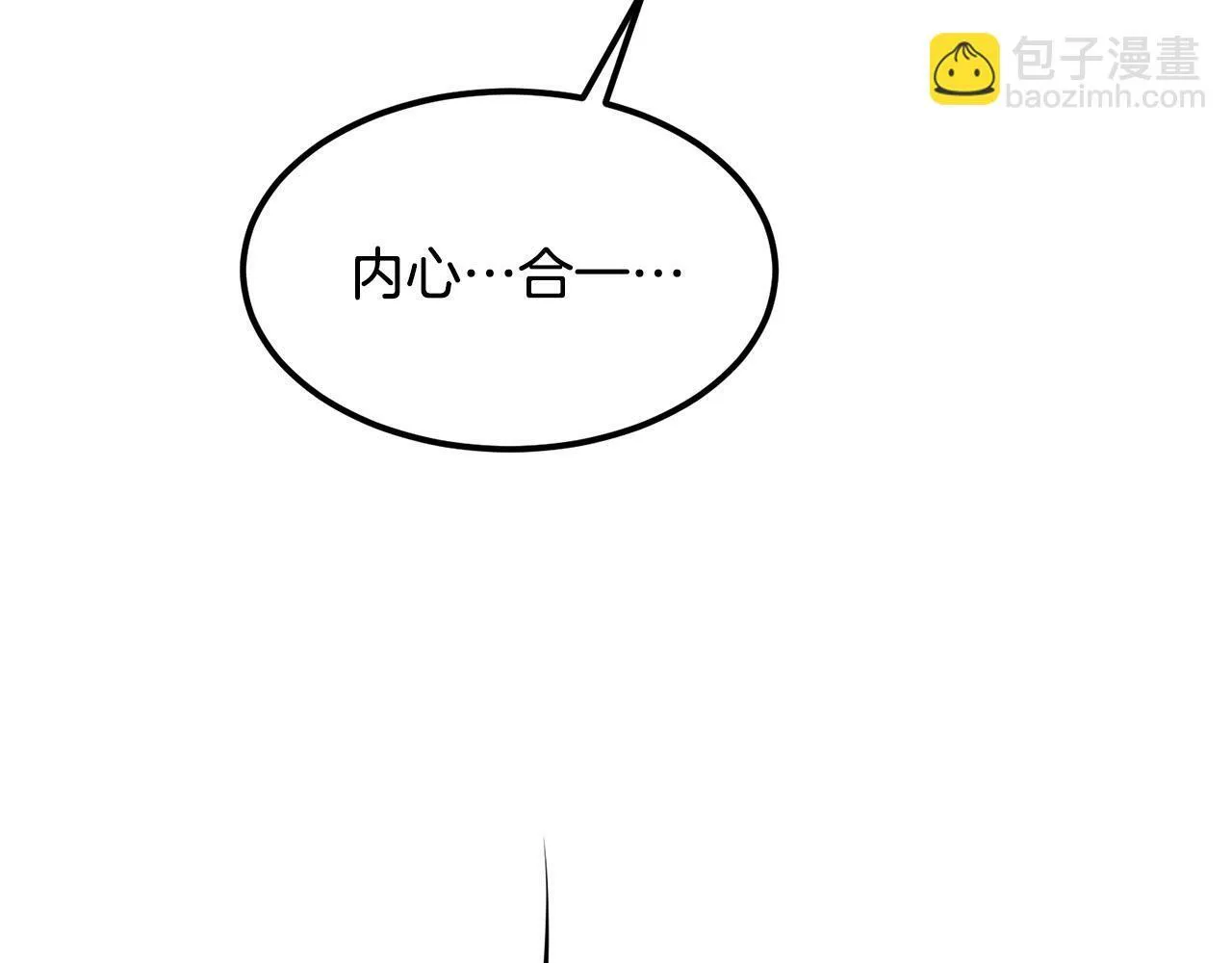 第93话 先手 第7页