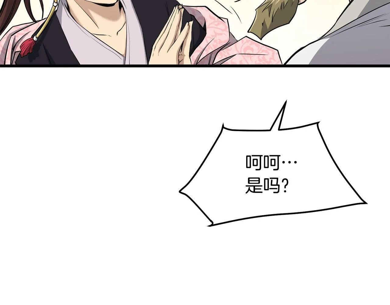 第93话 先手 第81页