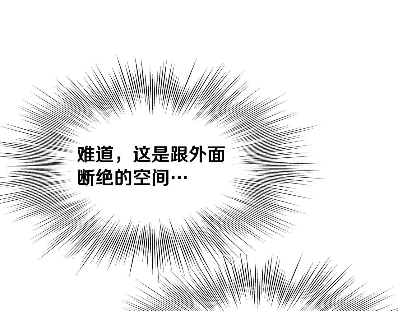 第95话 阵法 第93页