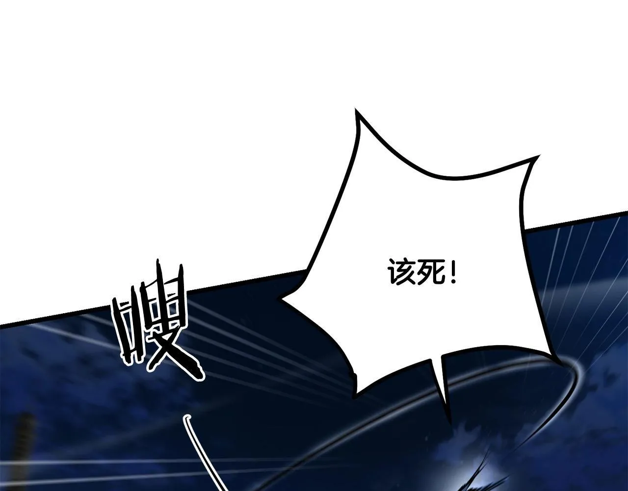 第95话 阵法 第96页