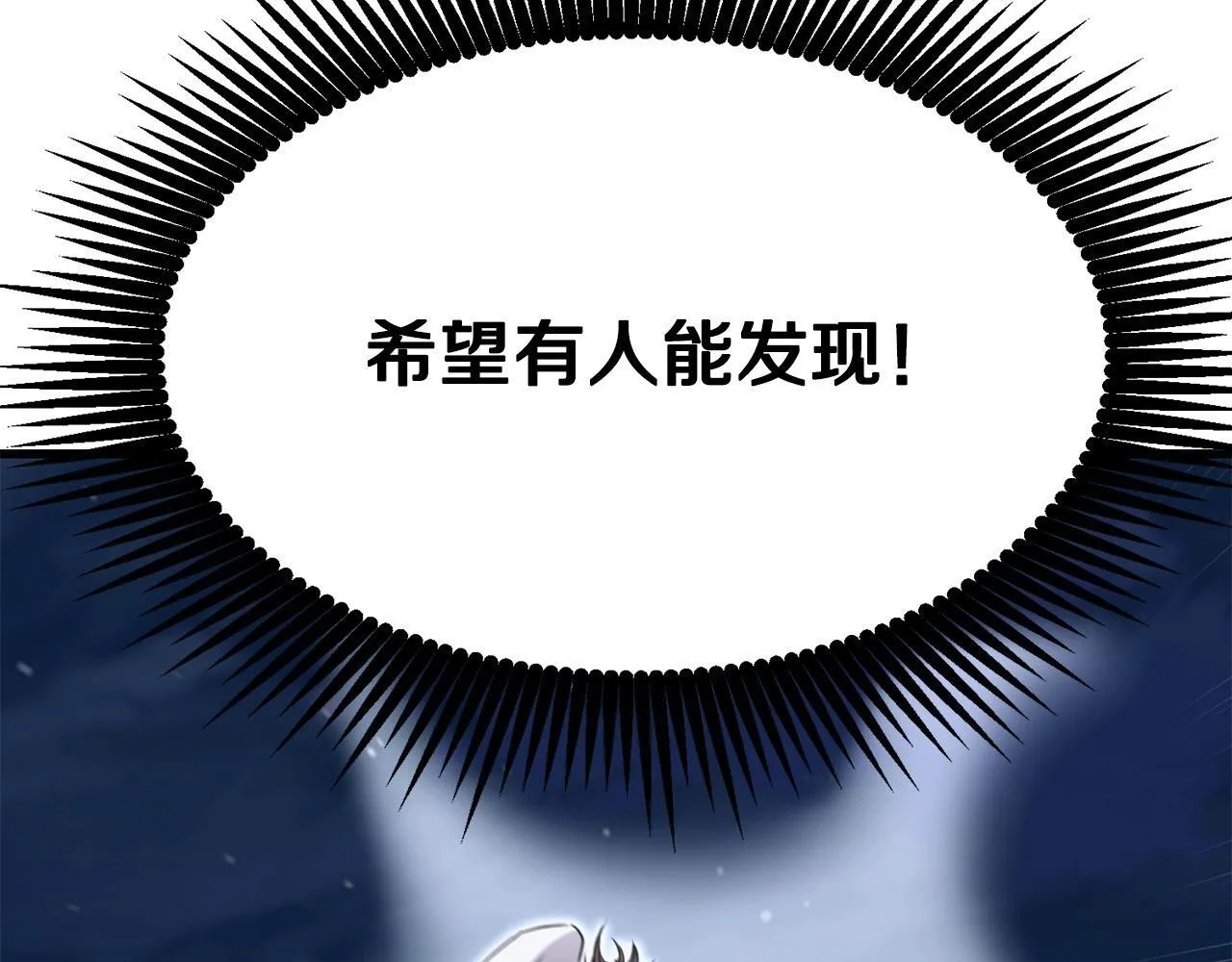 第95话 阵法 第104页