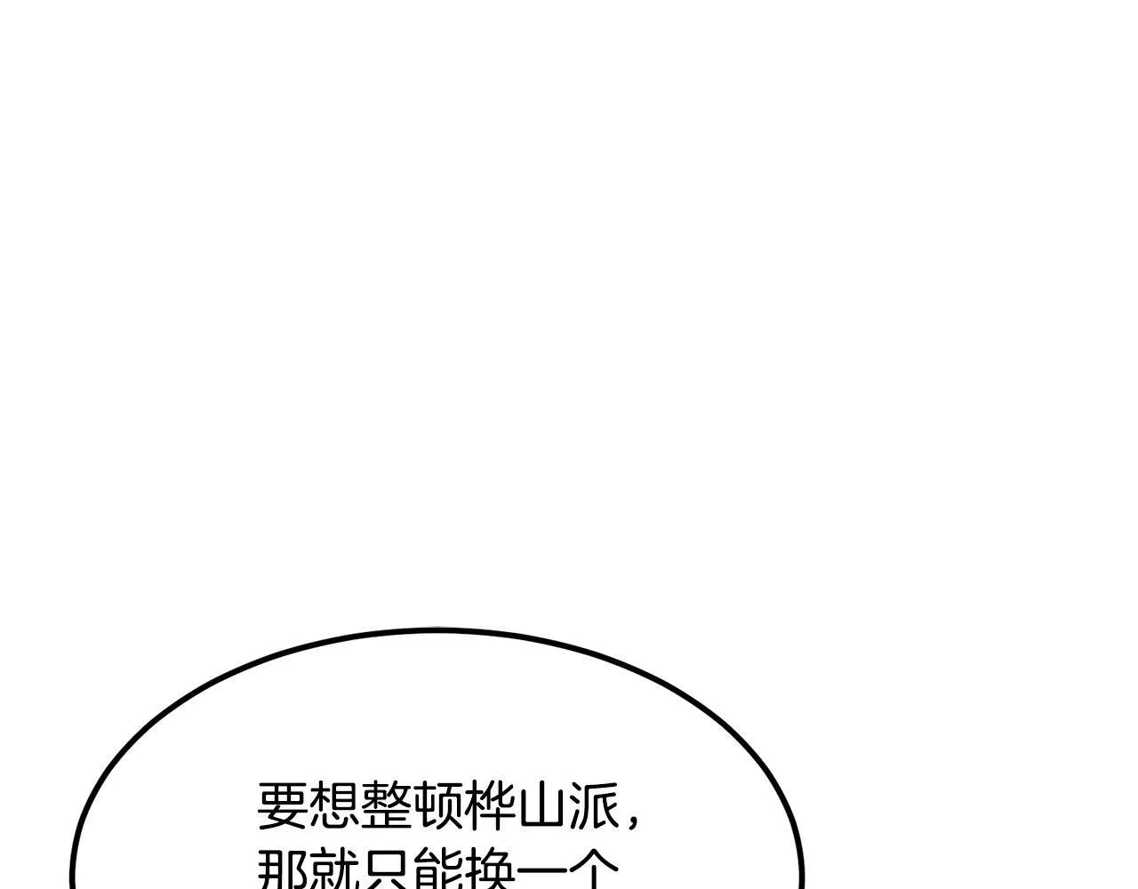 第95话 阵法 第108页