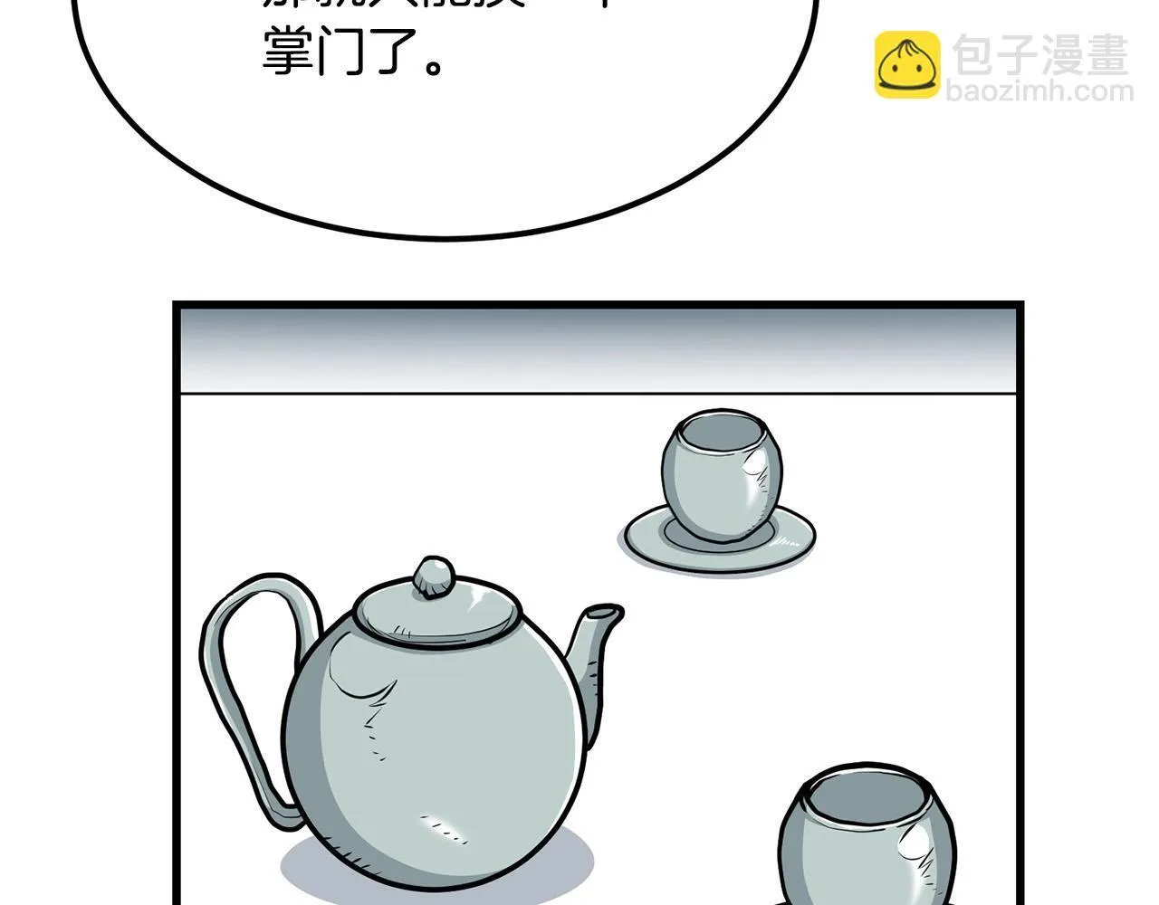 第95话 阵法 第109页