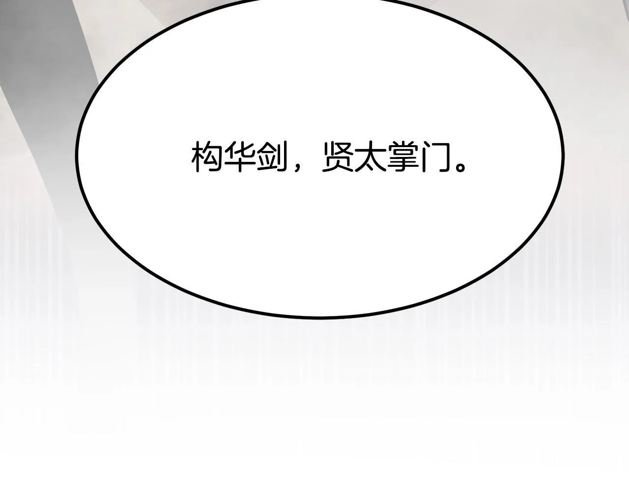 第95话 阵法 第116页
