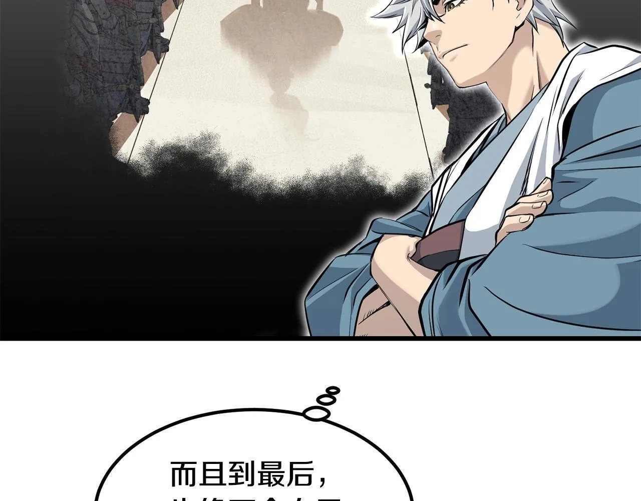 第95话 阵法 第124页