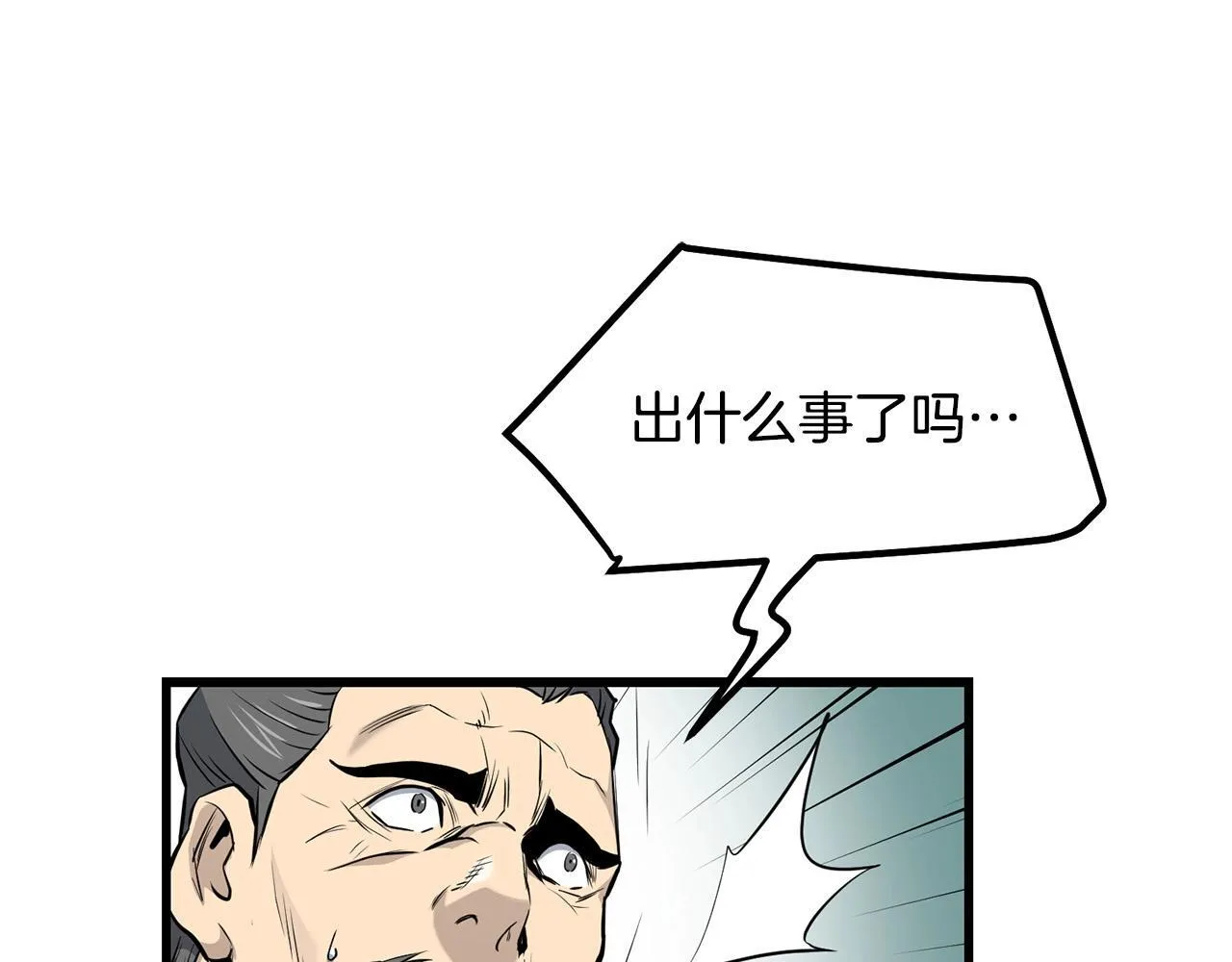 第95话 阵法 第132页