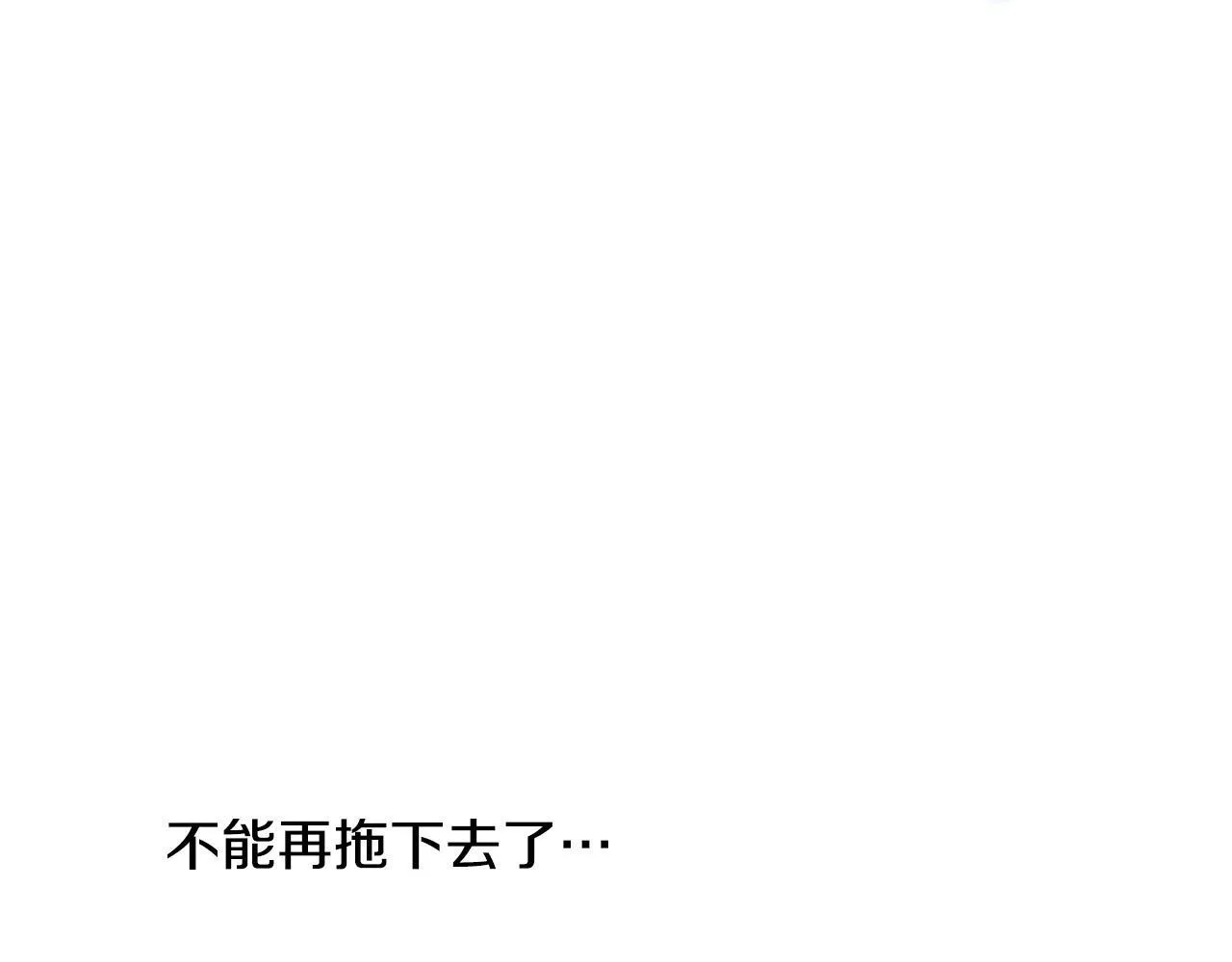 第95话 阵法 第176页