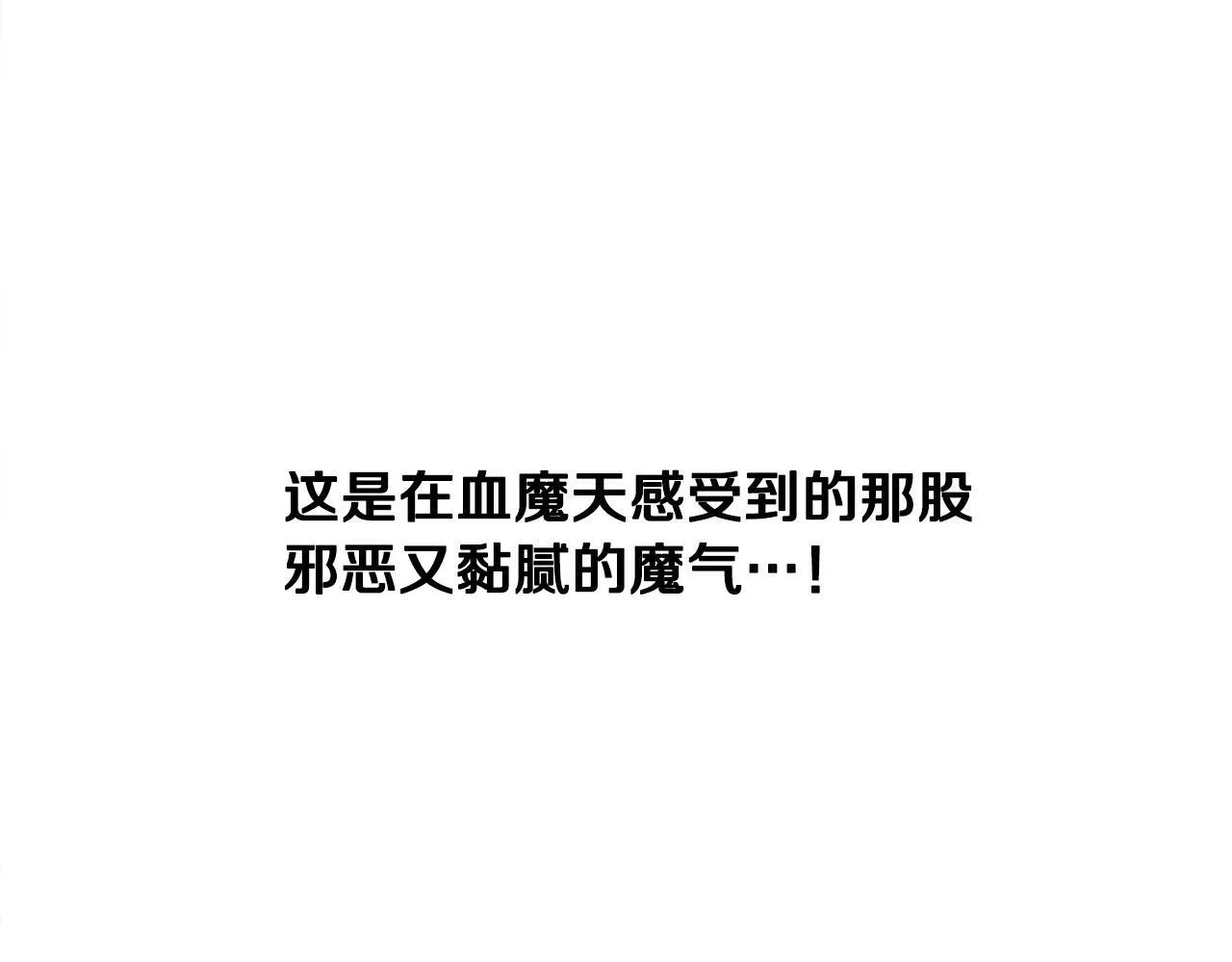 第95话 阵法 第181页