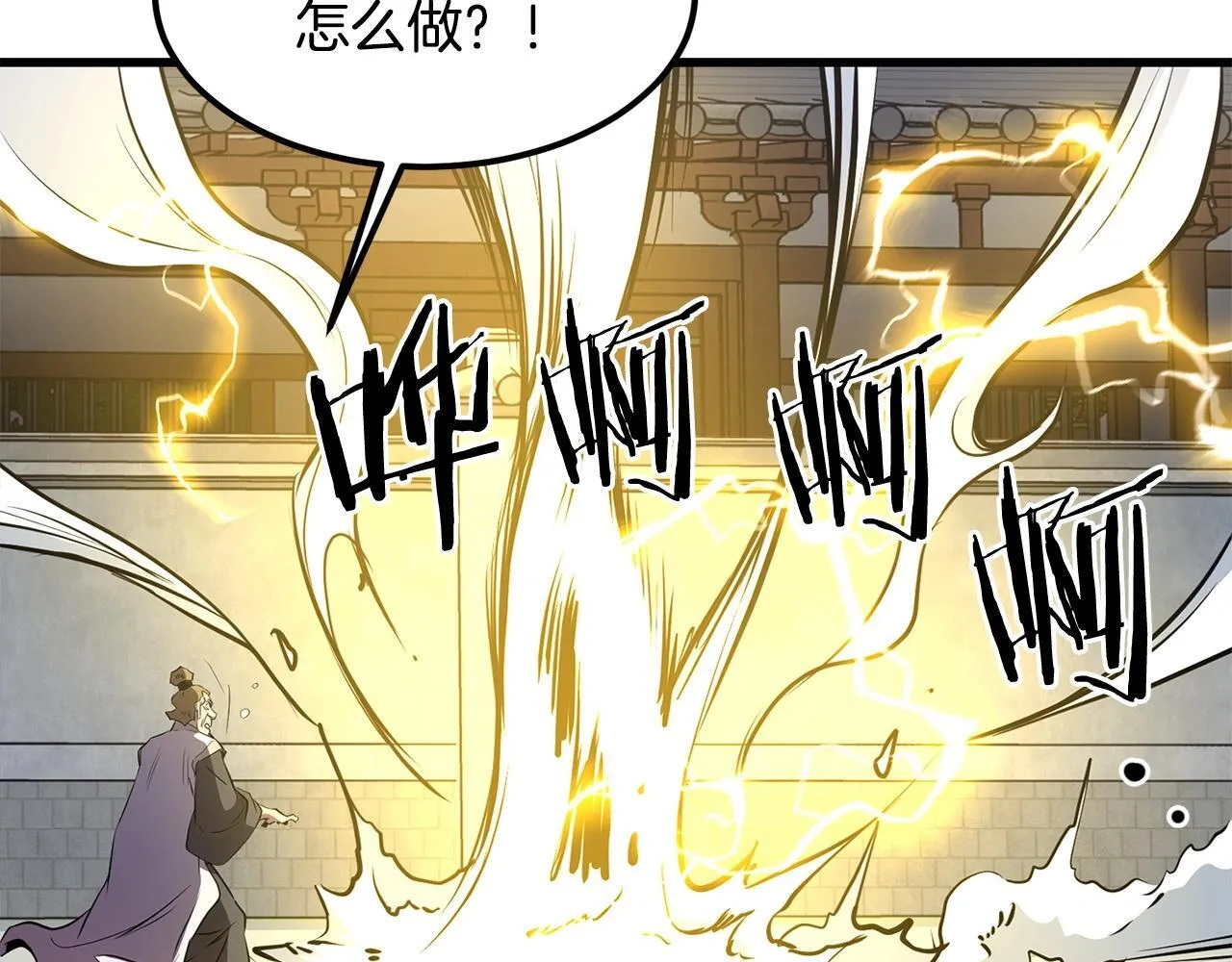 第95话 阵法 第183页