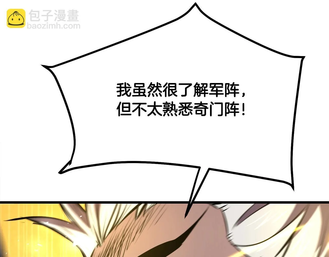 第95话 阵法 第185页
