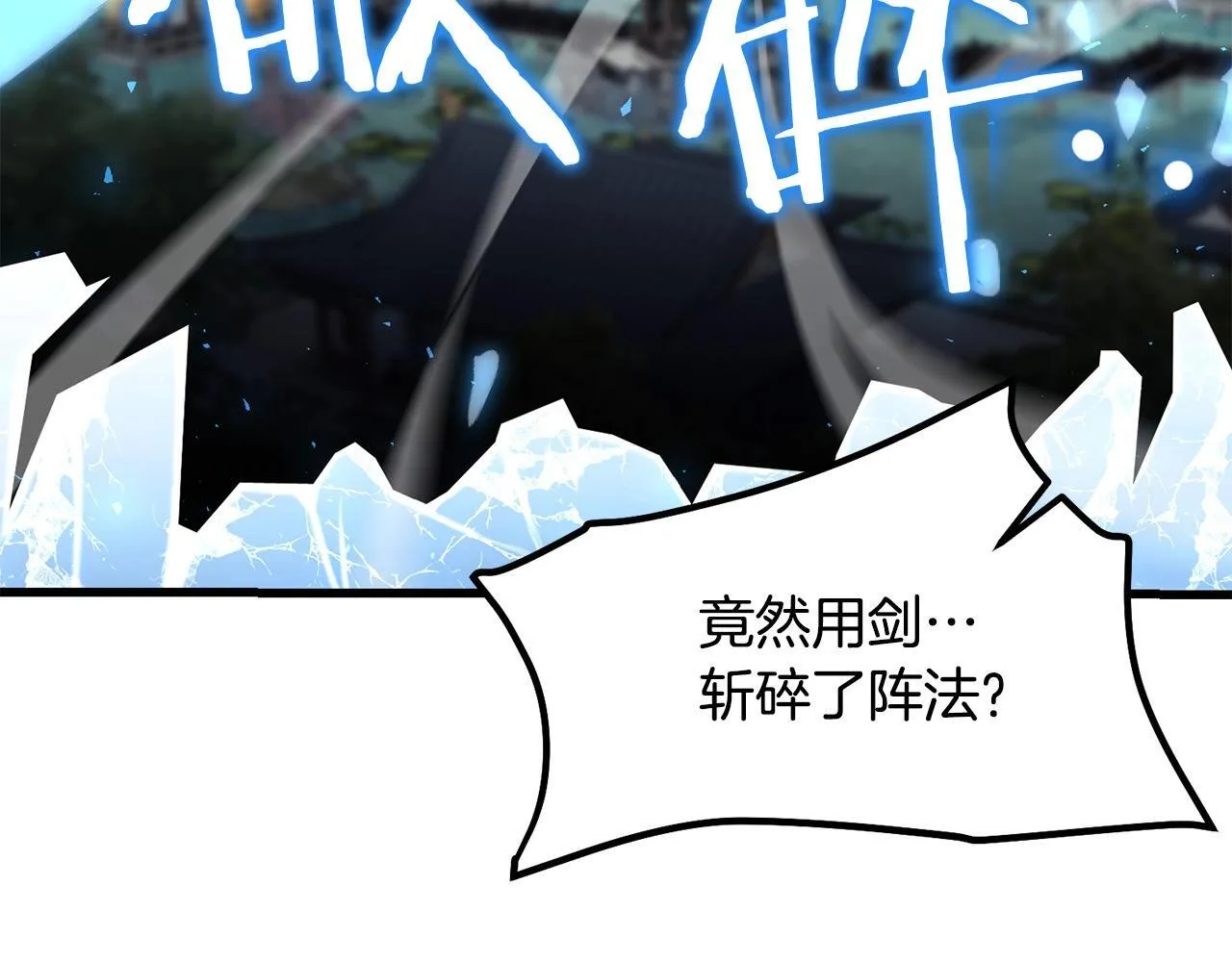 第95话 阵法 第202页