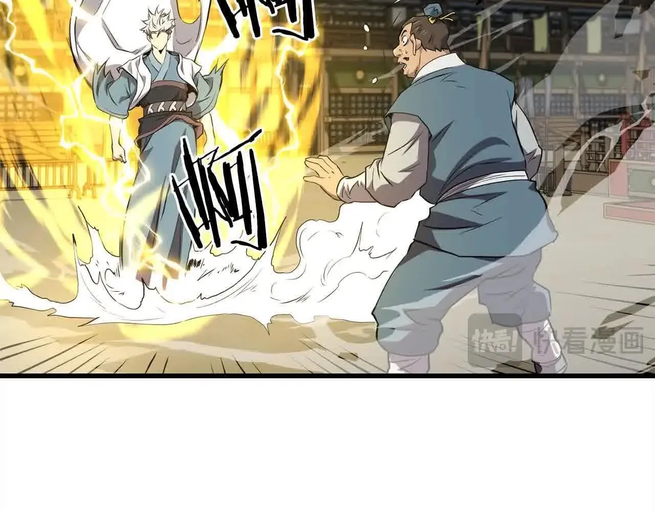 第97话 神奇的武功 第137页