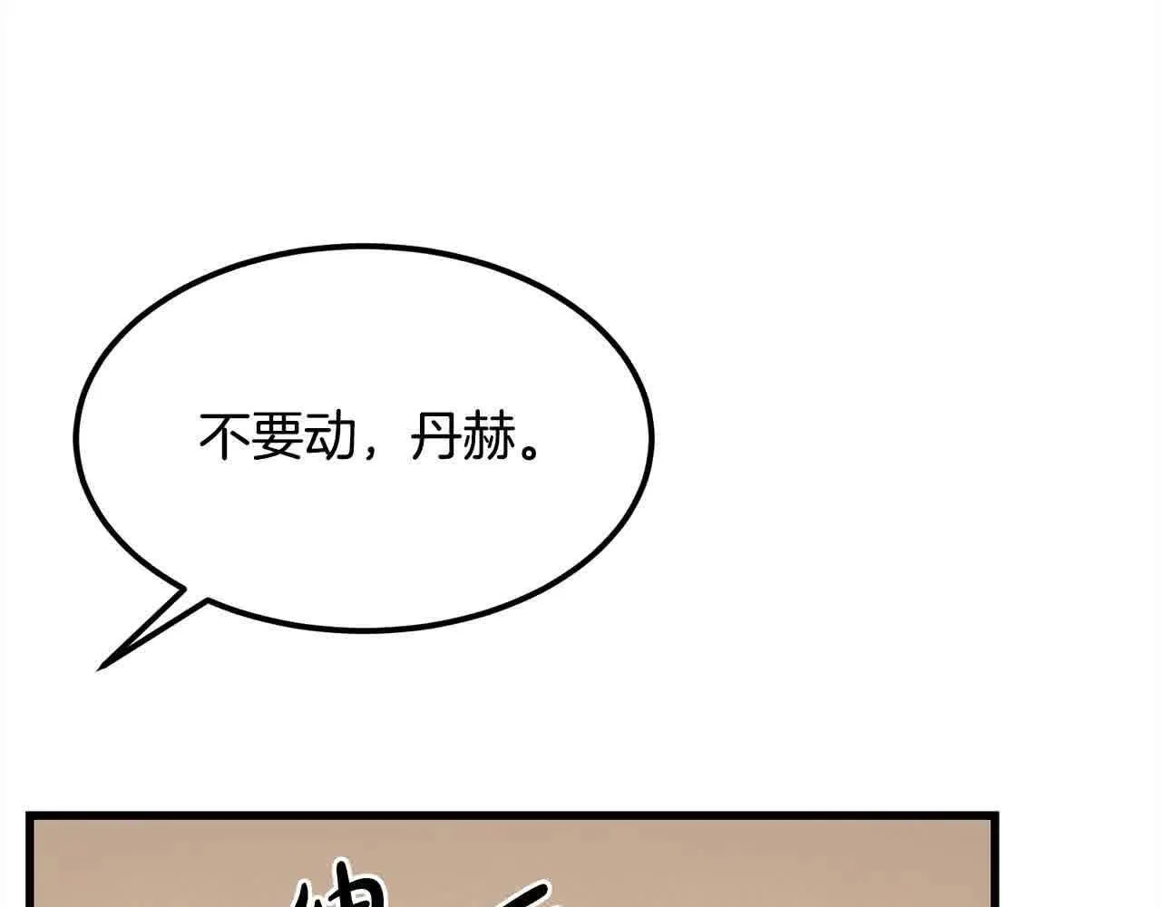 第97话 神奇的武功 第140页