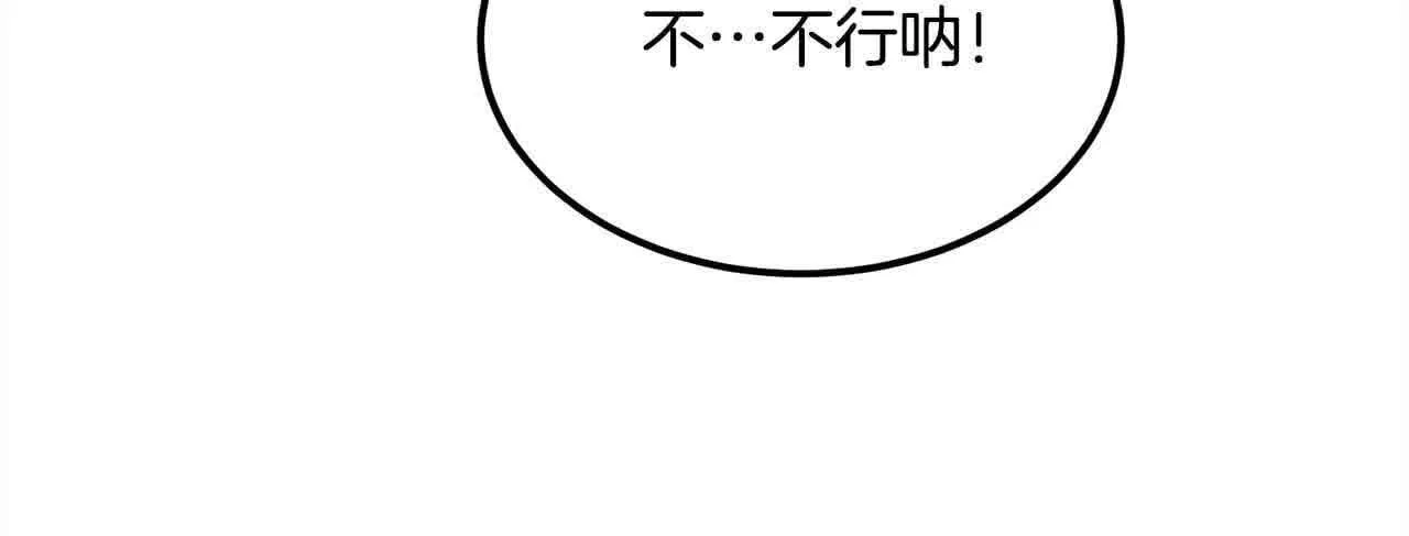 第97话 神奇的武功 第142页