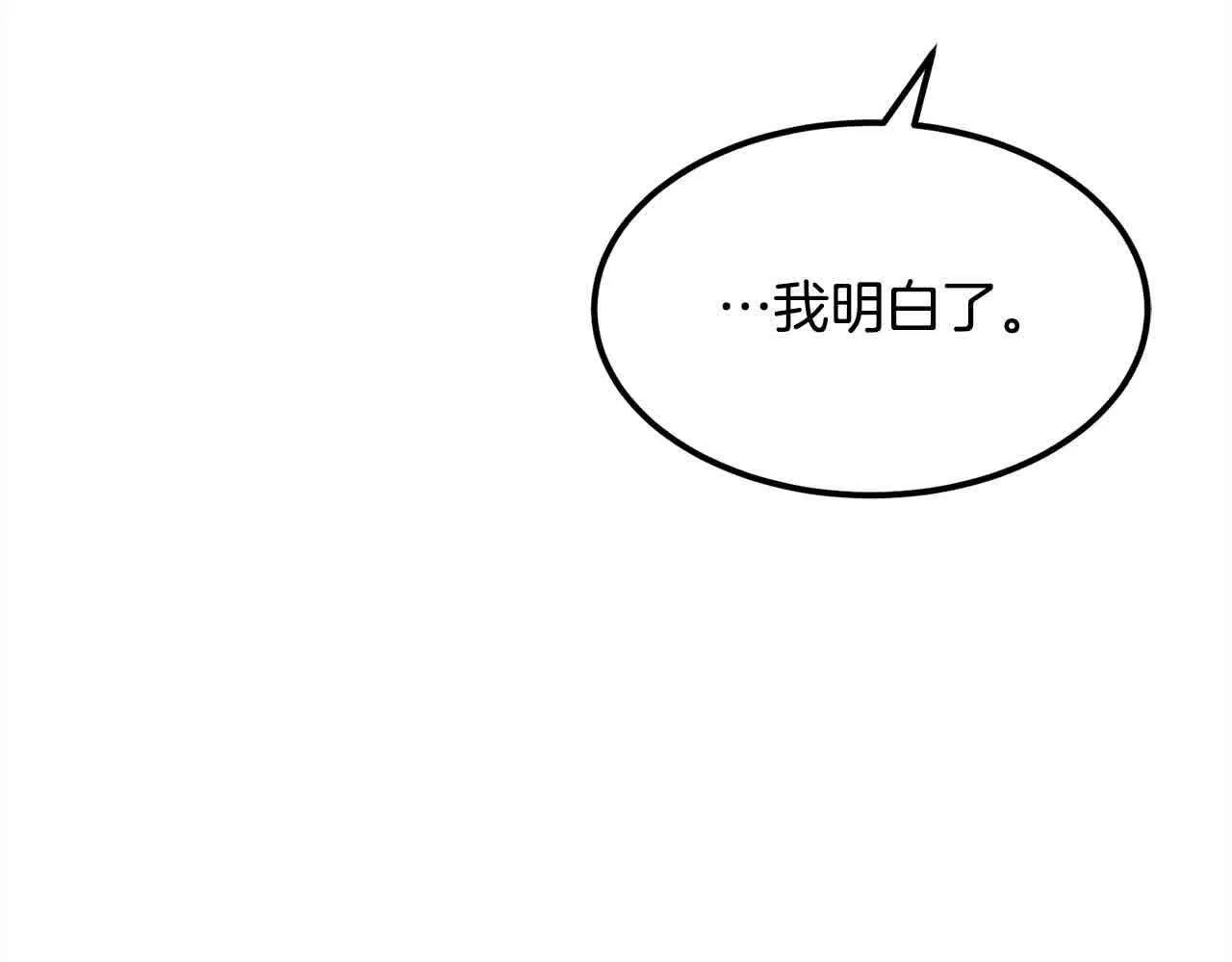 第99话 武林大会 第109页