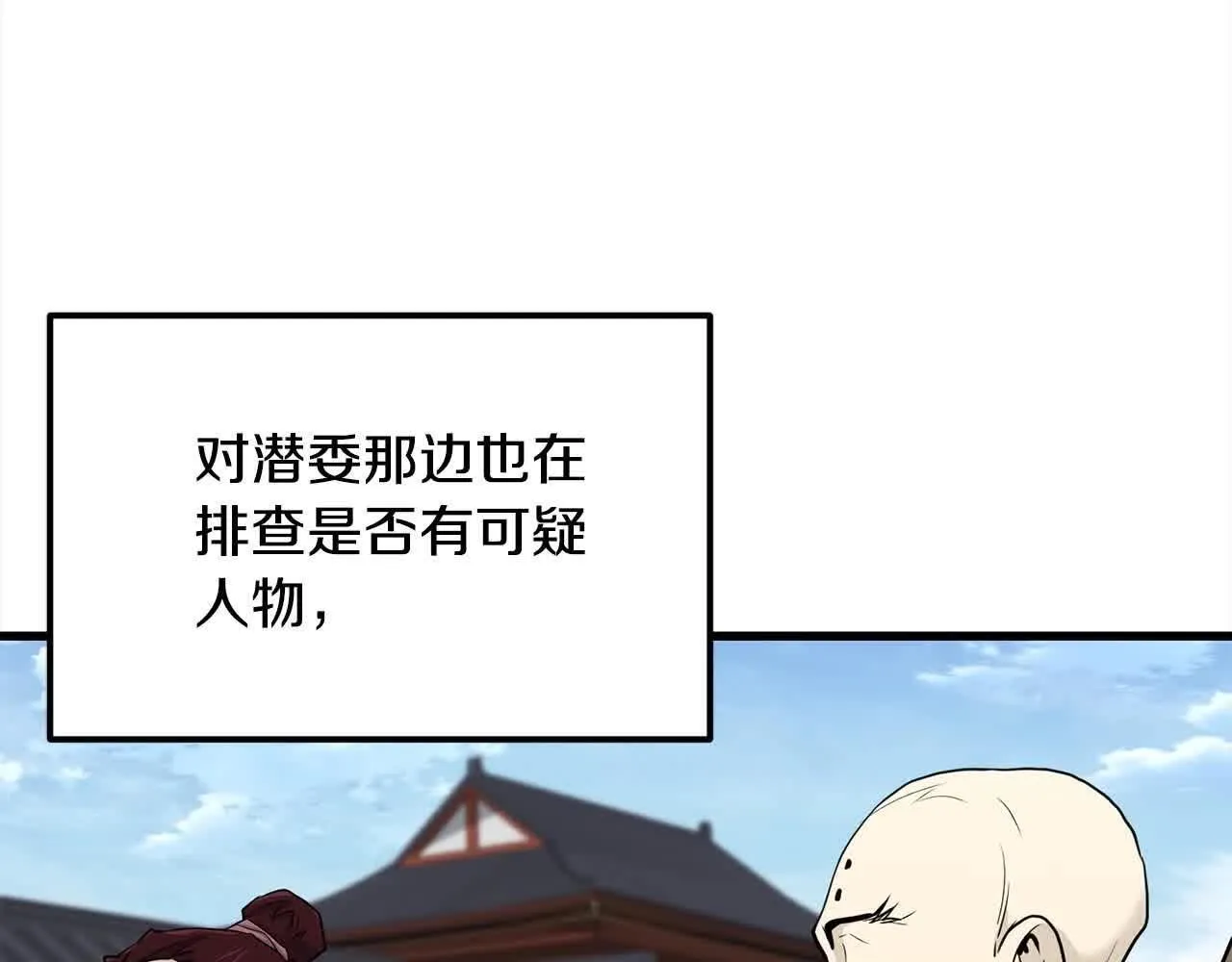 第100话 没有结果的表白 第65页