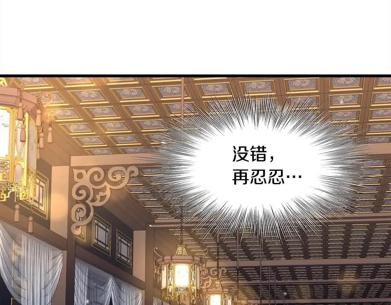 第100话 没有结果的表白 第115页