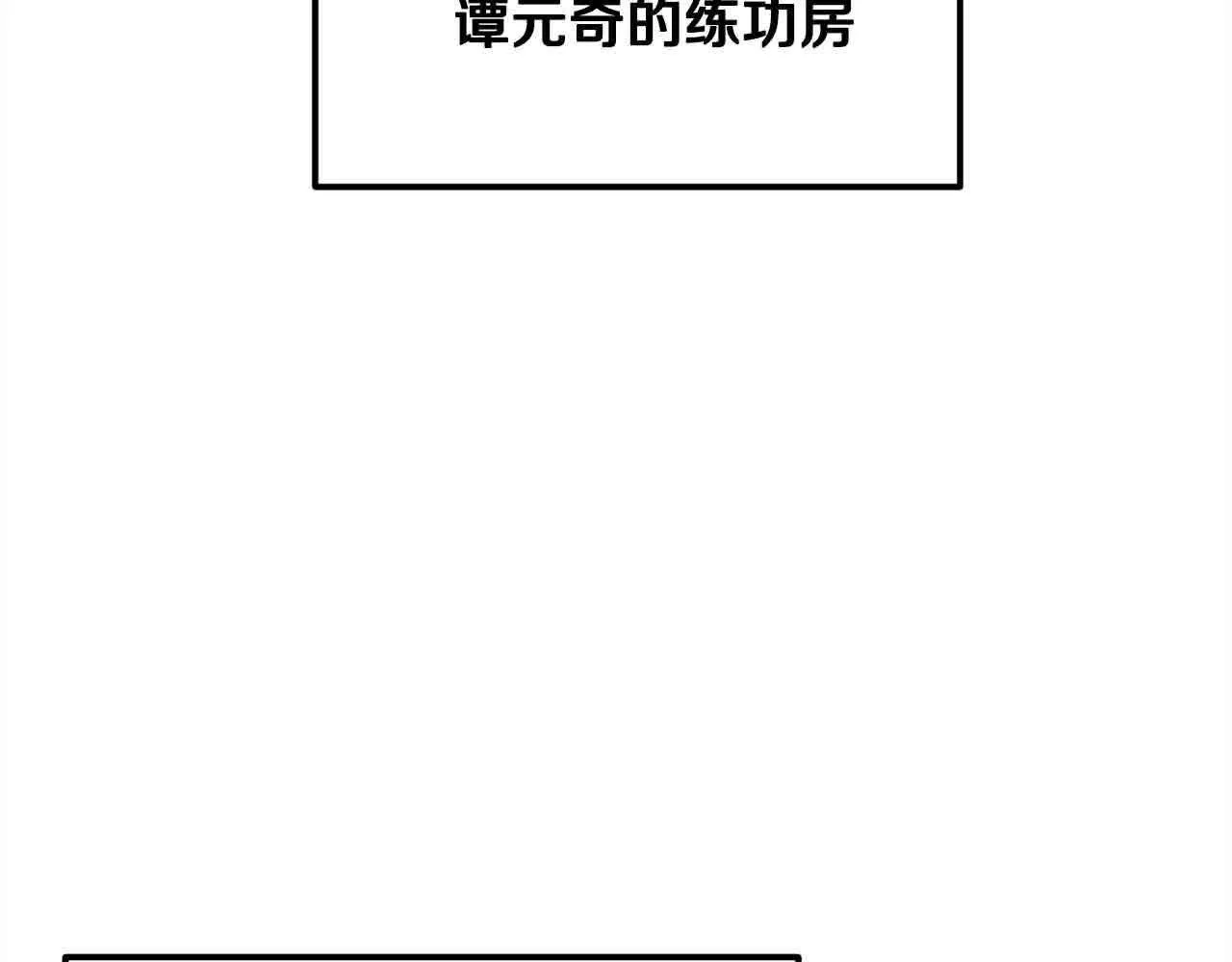 第101话 奸细 第2页