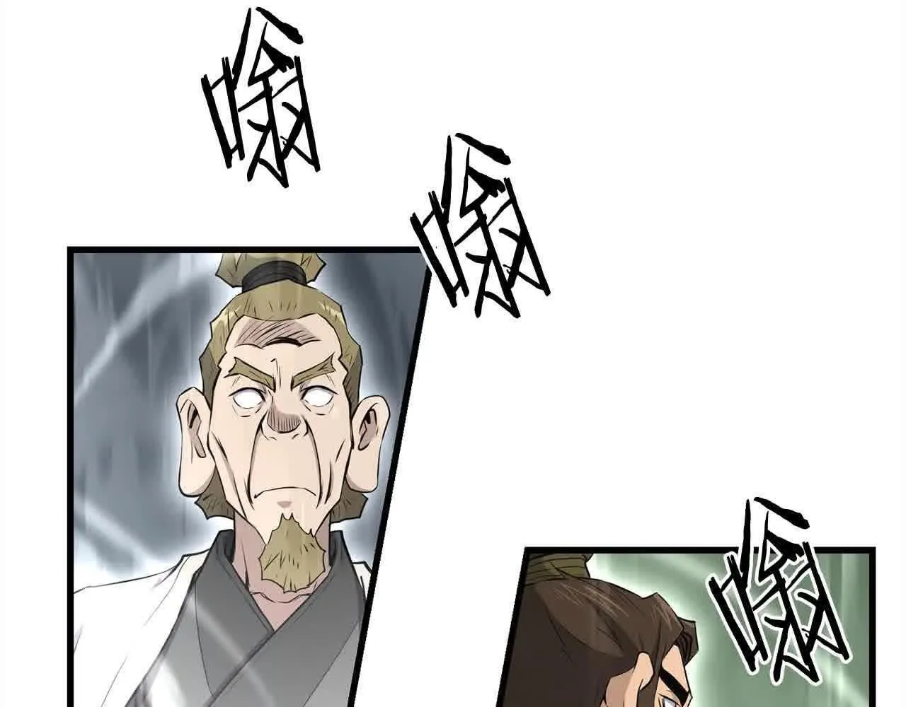 第101话 奸细 第5页