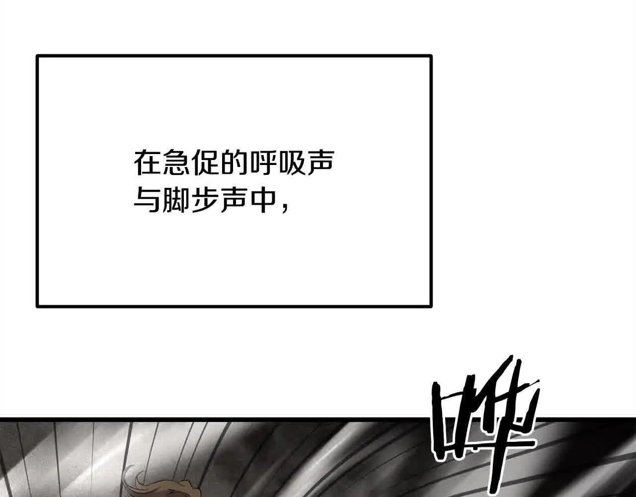 第101话 奸细 第10页