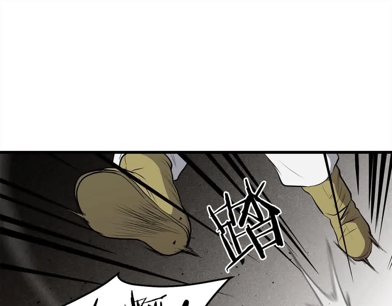 第101话 奸细 第16页