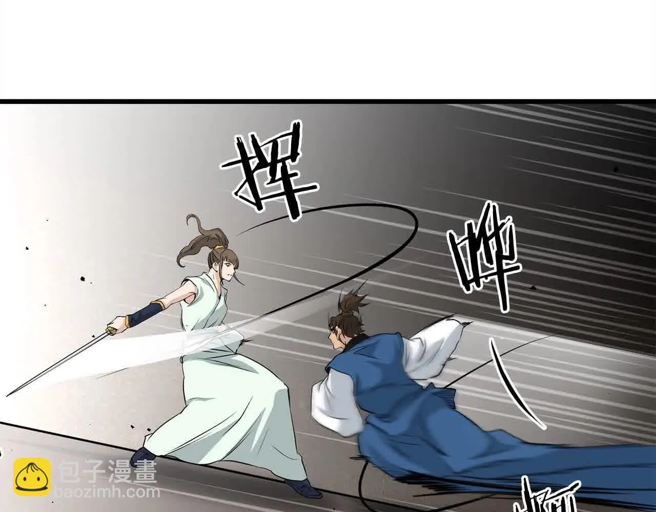第101话 奸细 第55页