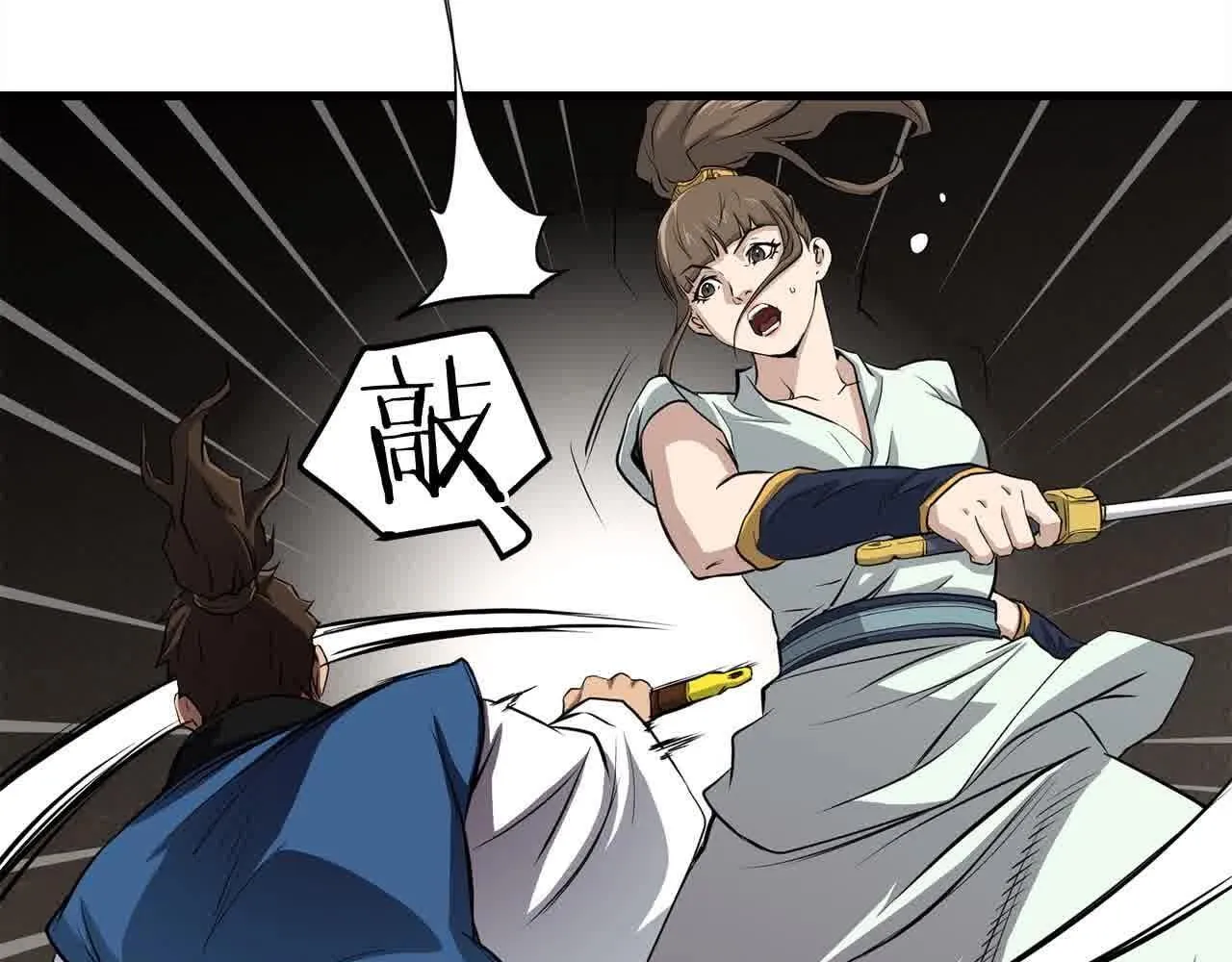 第101话 奸细 第59页