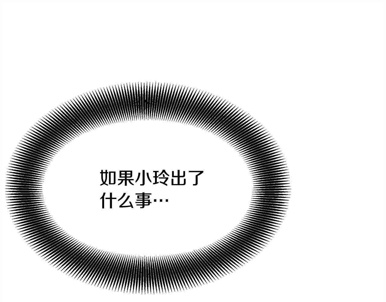 第101话 奸细 第103页