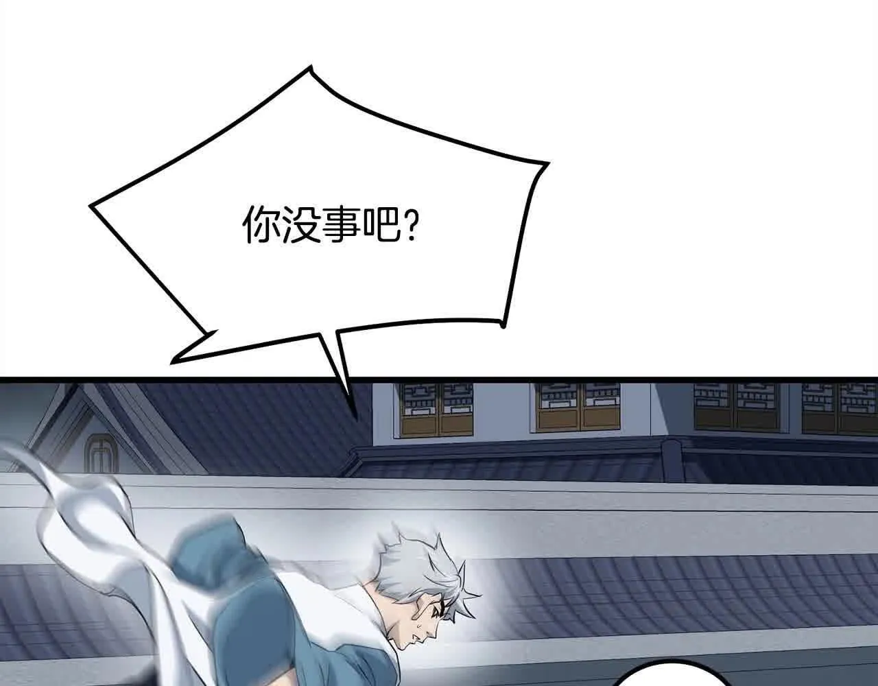 第101话 奸细 第132页