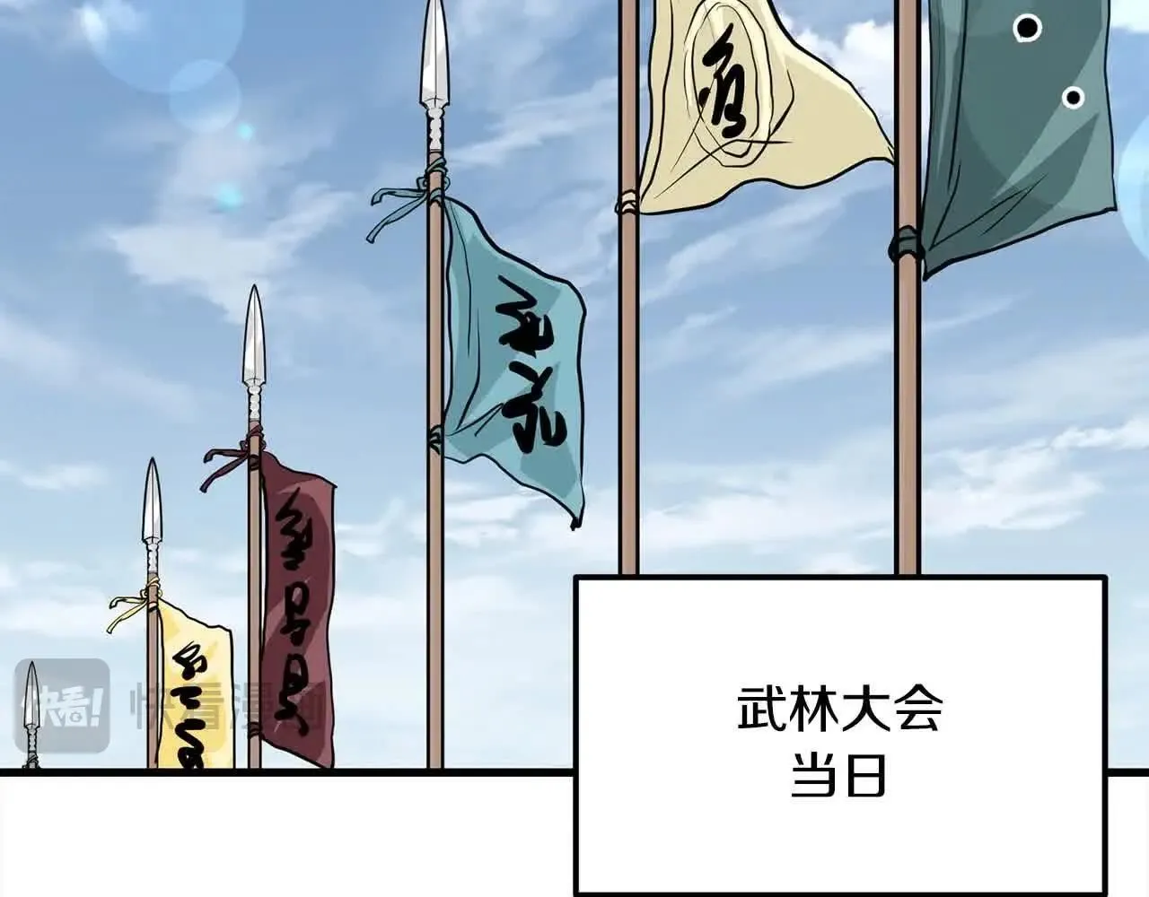 第101话 奸细 第148页
