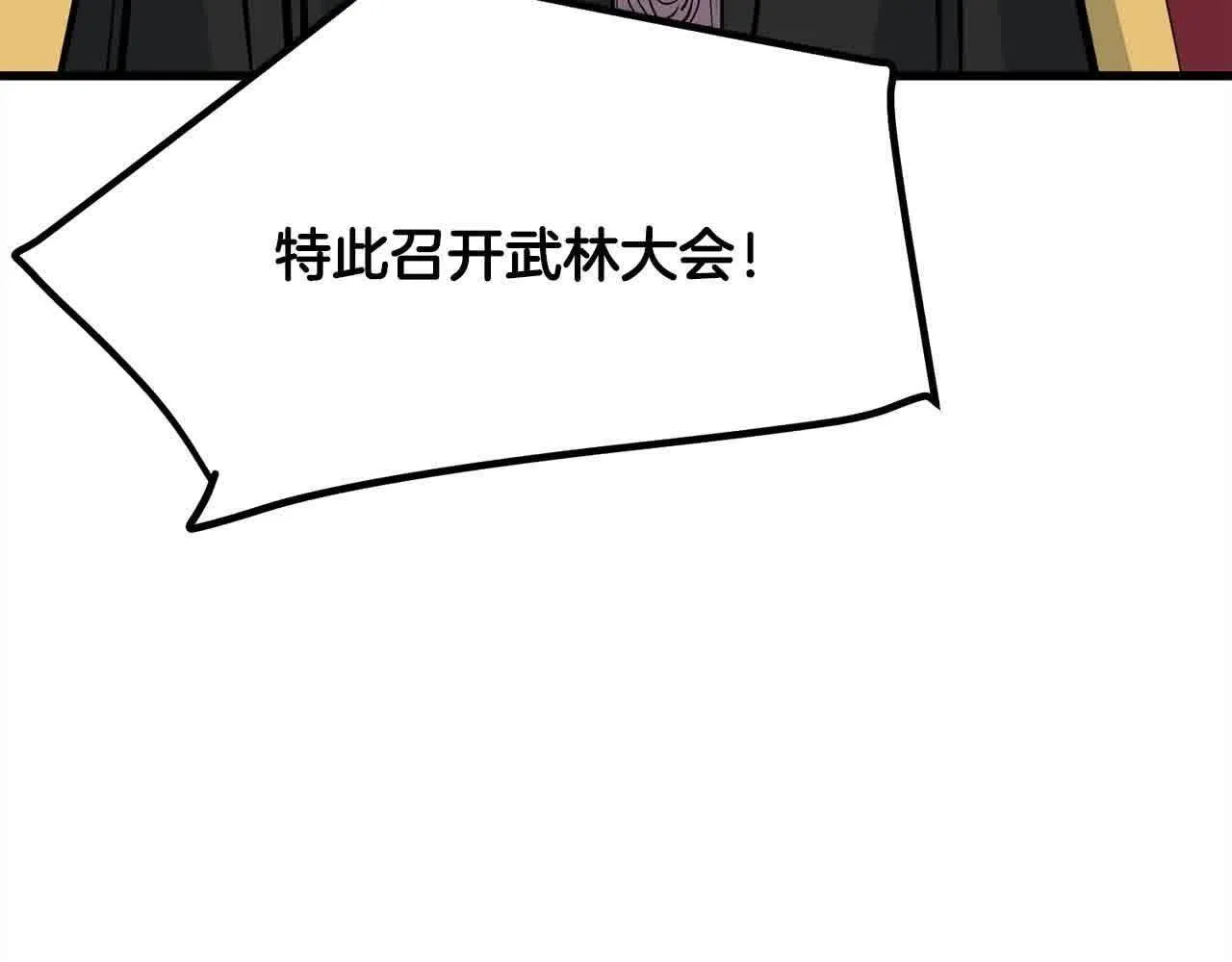 第101话 奸细 第156页