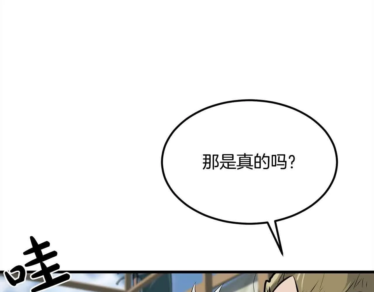 第101话 奸细 第162页