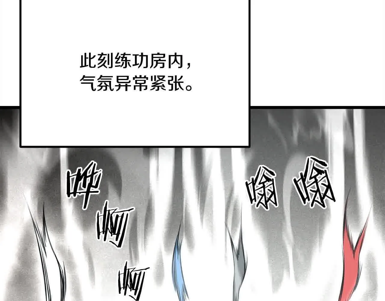第102话 武林大会开始！ 第3页