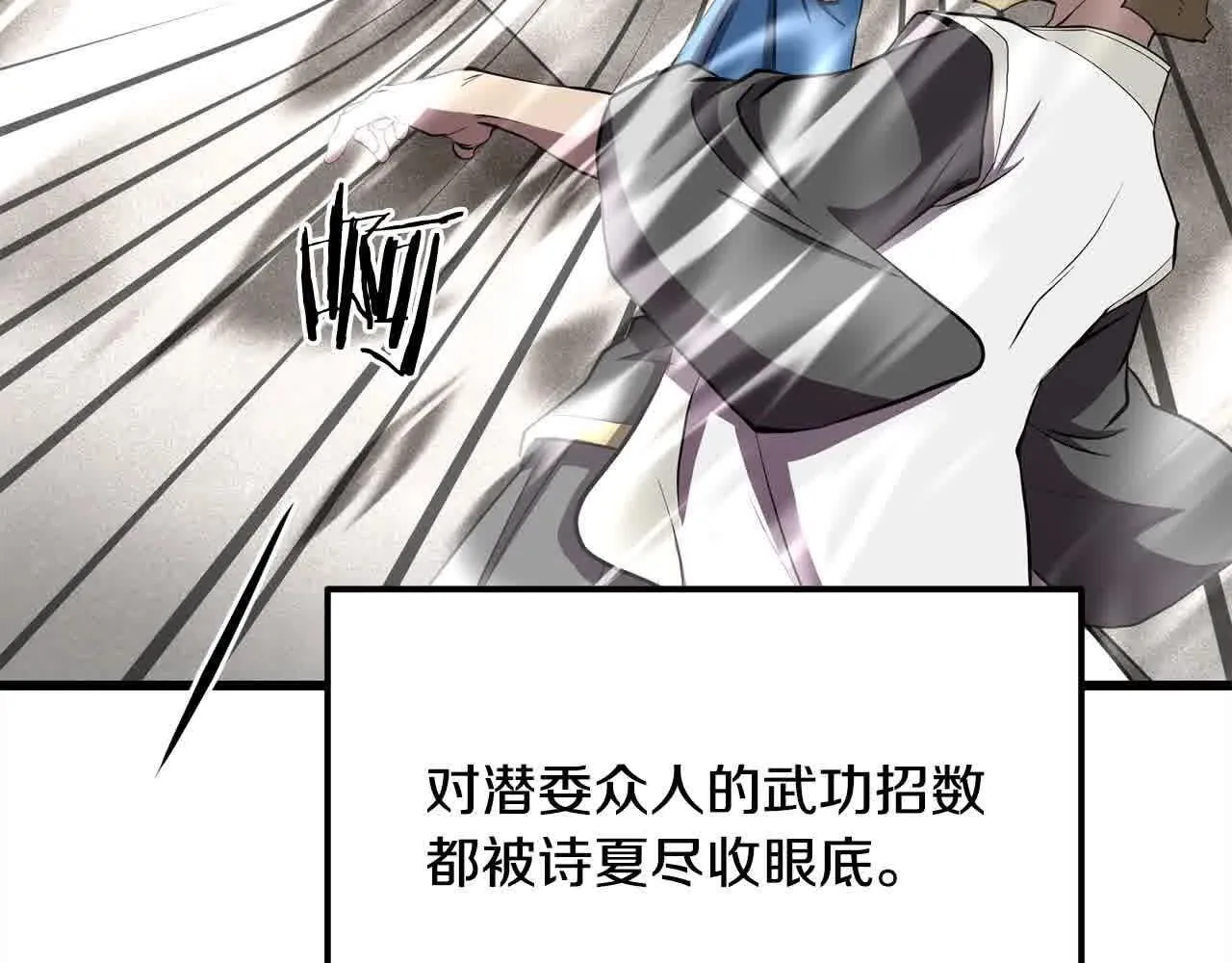第102话 武林大会开始！ 第12页