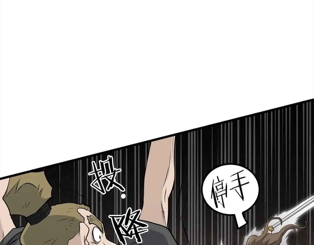 第102话 武林大会开始！ 第39页