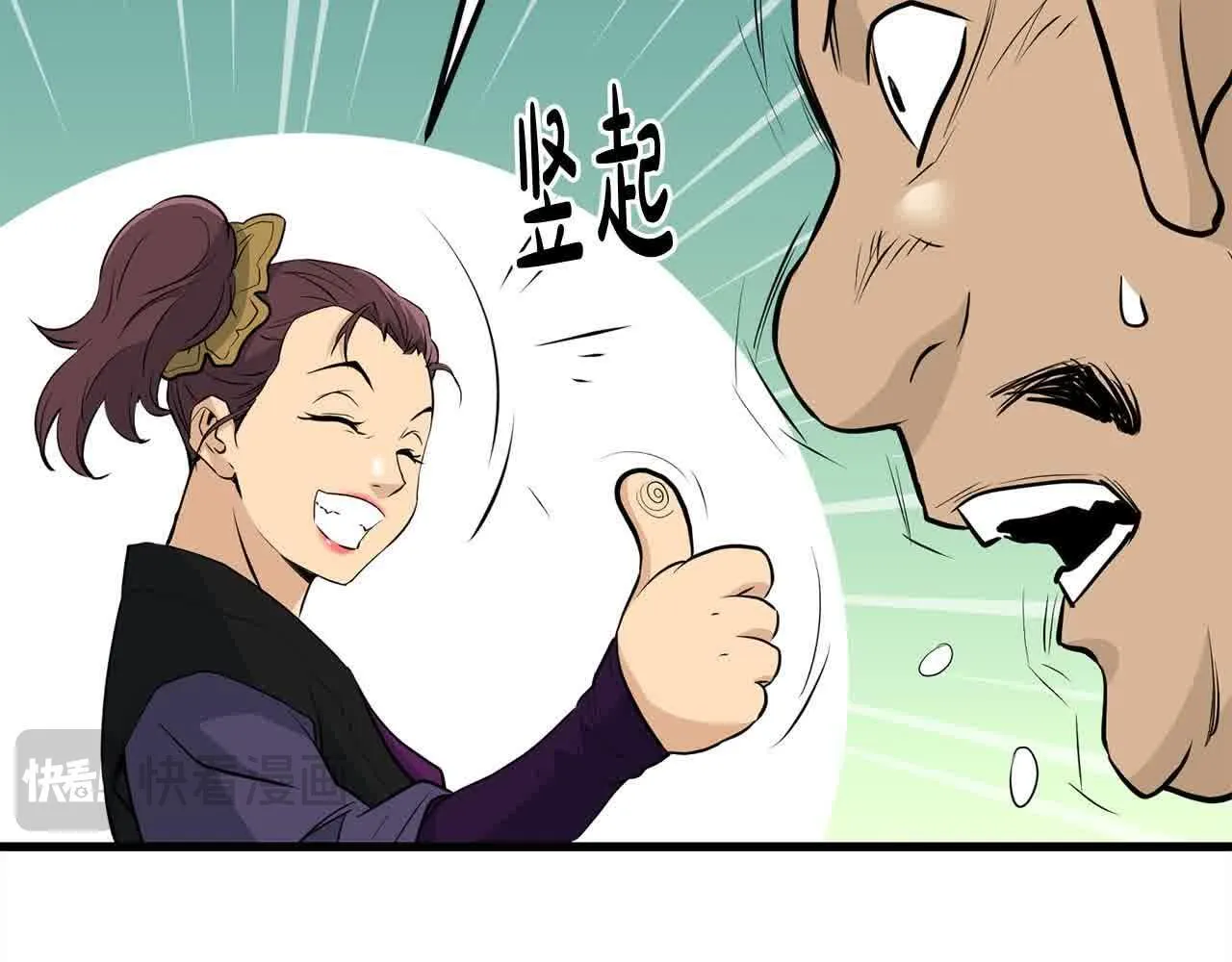 第102话 武林大会开始！ 第51页