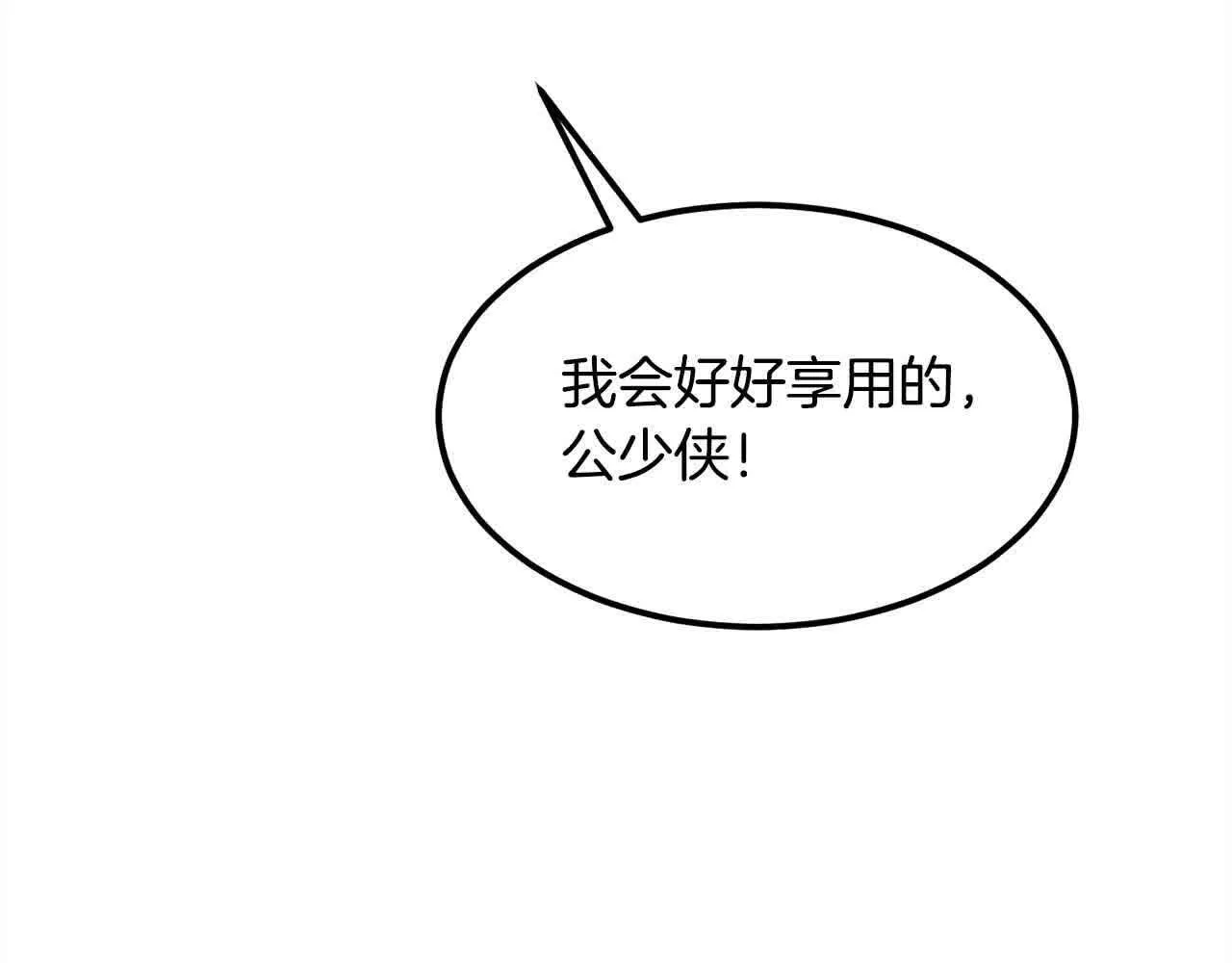 第102话 武林大会开始！ 第52页