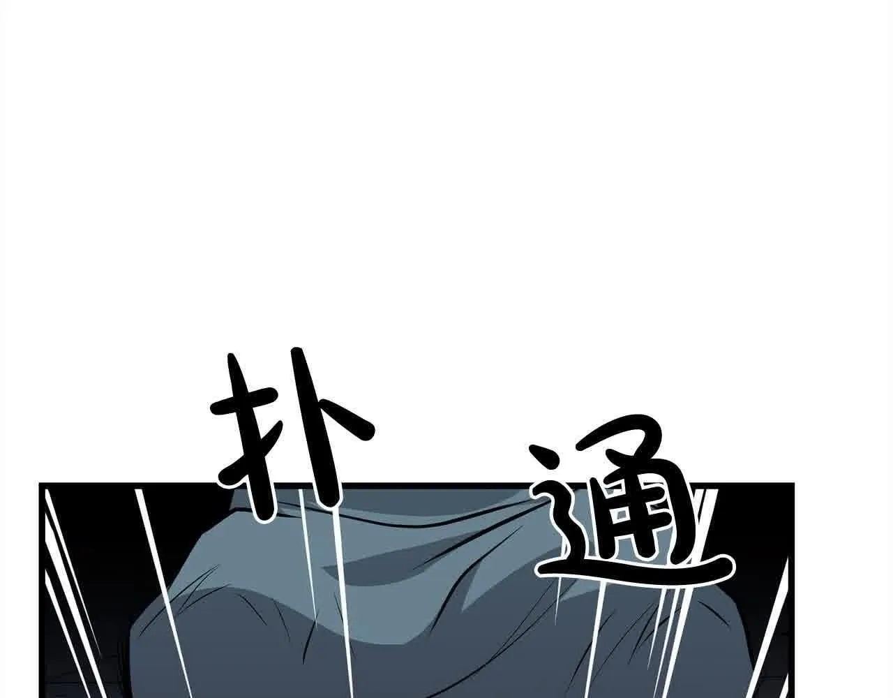 第102话 武林大会开始！ 第53页
