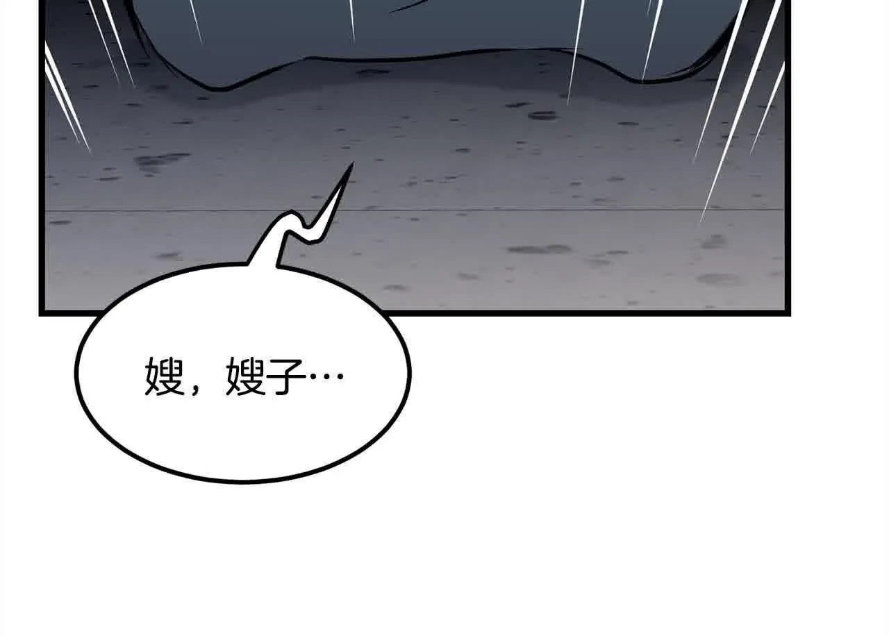 第102话 武林大会开始！ 第54页