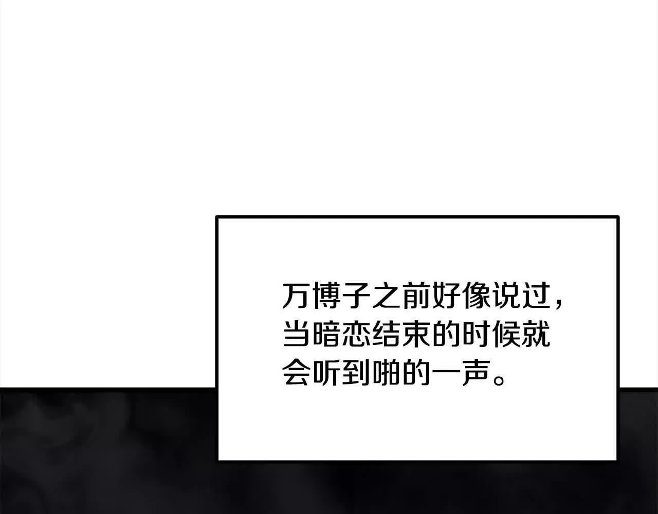 第102话 武林大会开始！ 第56页